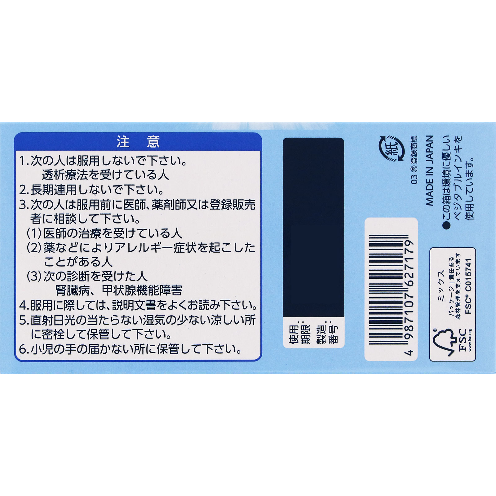 第一三共胃腸薬プラス　錠剤　２７０錠